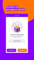 Carsmile каршеринг Тула スクリーンショット 1