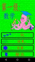 第一类：数学 海报