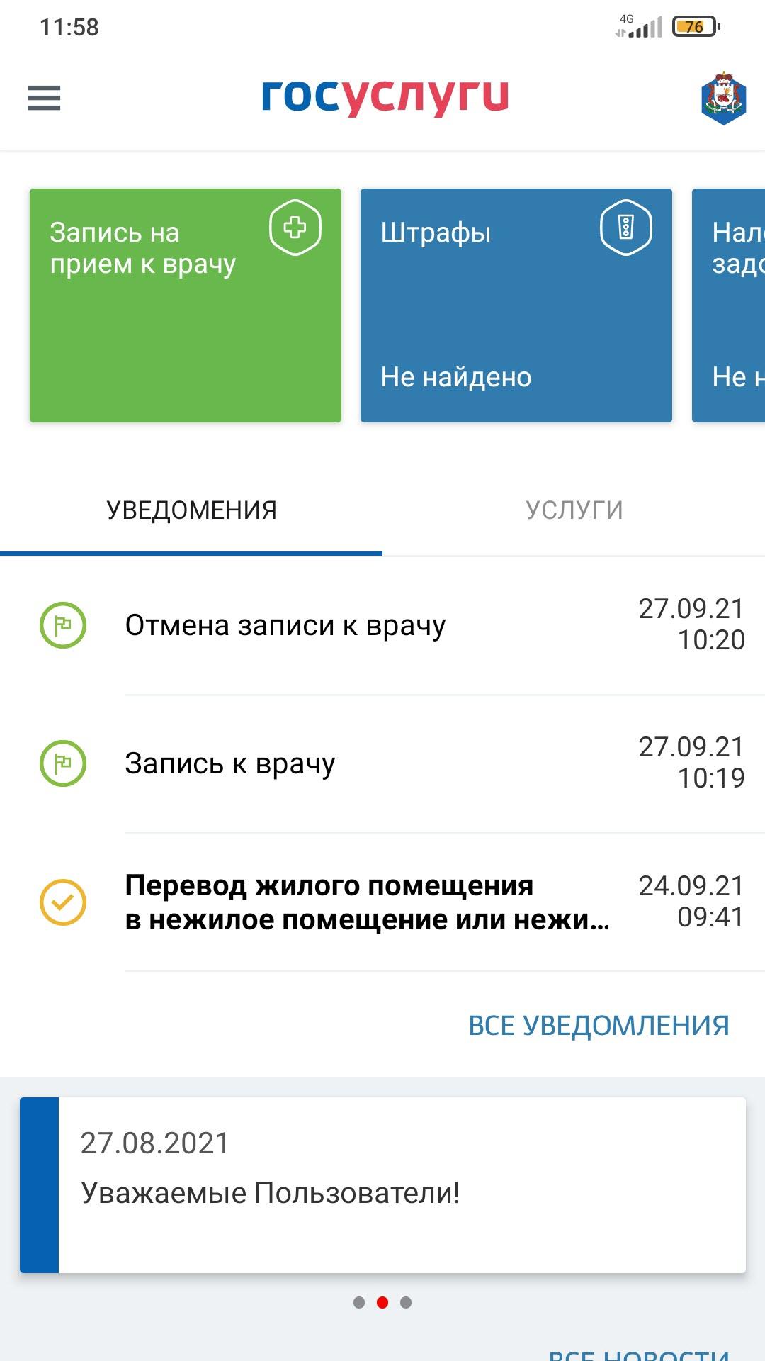 Госуслуги админ смоленск. Запись к врачу через госуслуги смоленская область. Вызов врача на госуслугах. Госуслуги админ смоленск. Запись через госуслуги.