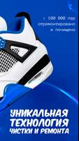 SneakNFresh تصوير الشاشة 1