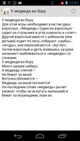 100 затей для детей. স্ক্রিনশট 1