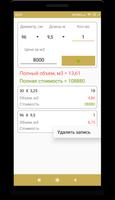 Кубатурник скриншот 2