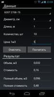 "Кубатурник" постер