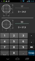 Diameter of the workpiece تصوير الشاشة 1