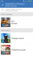 Лайки и подписчики. Хочу! captura de pantalla 2