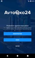 AvtoOko24 poster
