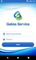 GeliosService 포스터