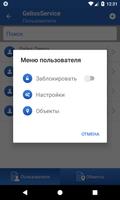 GeliosService screenshot 2