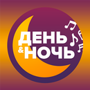 ДЕНЬ НОЧЬ караоке-клуб Белгород APK