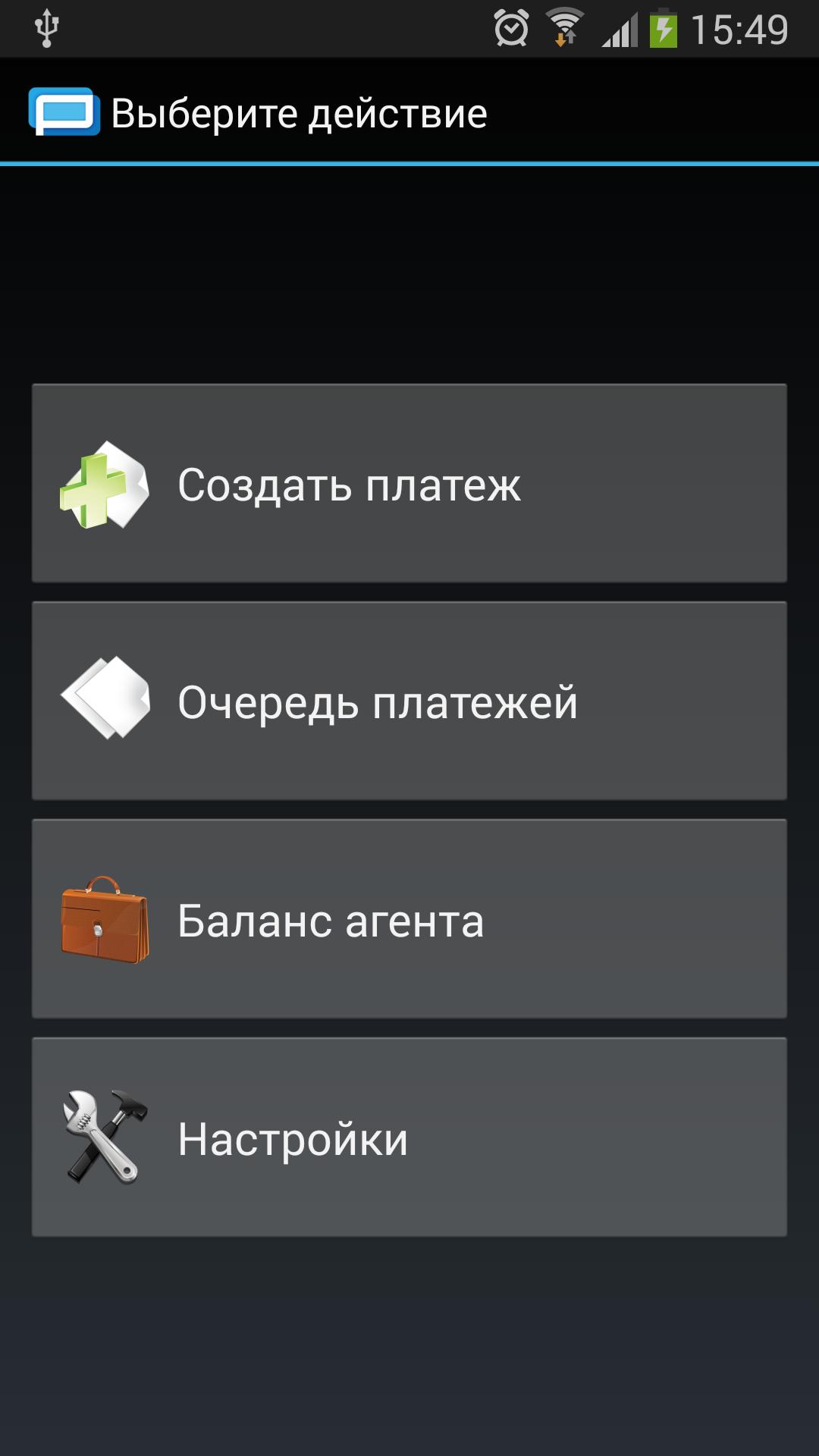 Терминал приложение на андроид. Приложений для Android для мониторинга ПК. Терминал Унипай. Приложение для андроид как терминал. Терминал отслеживание