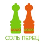 Соль и Перец アイコン