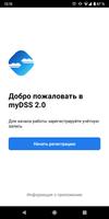 myDSS 2.0 پوسٹر