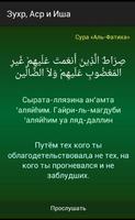 Намаз. Пошаговое руководство. ảnh chụp màn hình 2