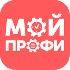 Мой Профи icon