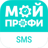 Мой Профи: SMS APK