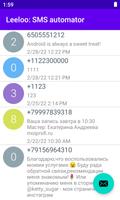 Leeloo: SMS sender capture d'écran 1