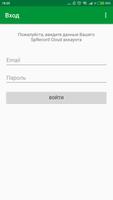 Xiaomi SpRecord Cloud Uploader पोस्टर