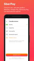 СберМобайл スクリーンショット 3