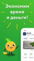 CберМаркет Ростов и Краснодар الملصق