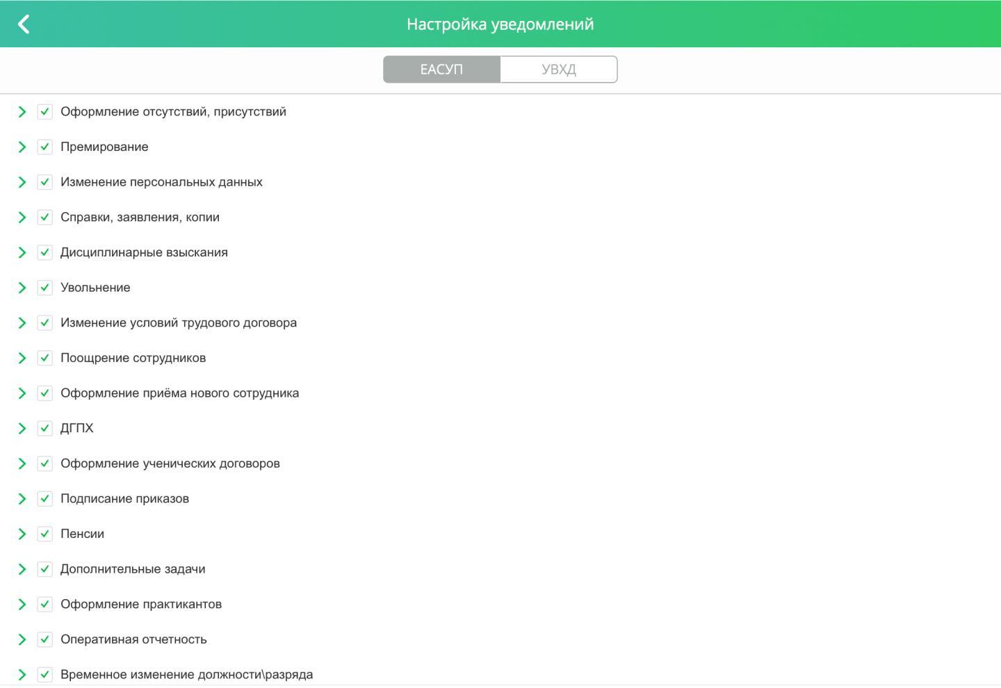 Сервисный портал работника приложение на андроид Сервисный портал работника приложение на андроид