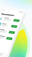 SberApps स्क्रीनशॉट 1