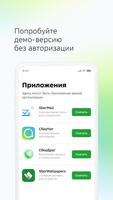 SberApps Ekran Görüntüsü 2