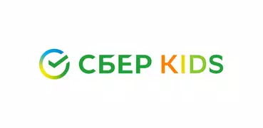 СберKids