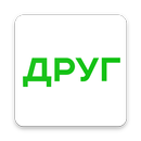 Мой ДРУГ APK