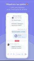 ПроЧат screenshot 1