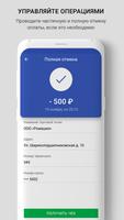 Tap on phone - принимай оплату смартфоном screenshot 1