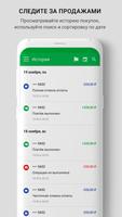 Tap on phone - принимай оплату смартфоном screenshot 2