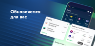 How to Download Sberbank Online for Android