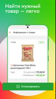 Shopper App Affiche