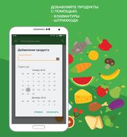 Refrigerator poster