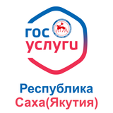 Госуслуги Якутии icon