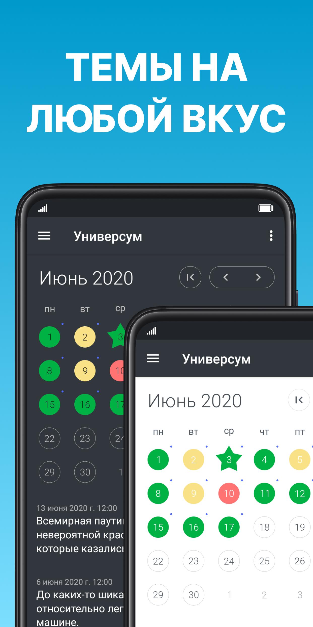 дневник apk