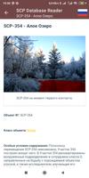 SCP Database Reader постер
