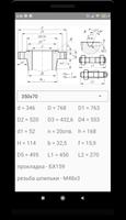Flanges  GOST 28919 स्क्रीनशॉट 1