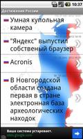 Сделано в России постер