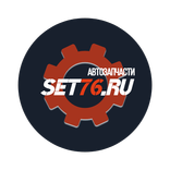 SET76 — Автозапчасти Ярославль