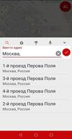 Такси Максим Москва 截图 1