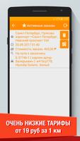 Такси Бонус Заказ такси онлайн screenshot 1