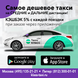 Такси "КЛАСС". Вызов такси от  иконка