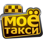 Моё Такси Самара icon