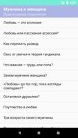 Практическая психология 截图 2