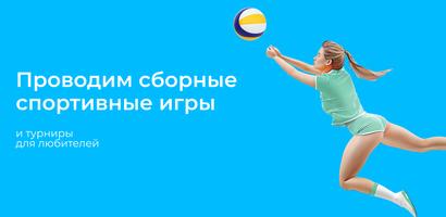 КТО КУДА - друзья по интересам Affiche