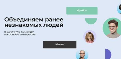 КТО КУДА - друзья по интересам capture d'écran 1