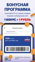 СемейнаяАптека.рф ảnh chụp màn hình 2