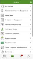 Моя Родня capture d'écran 2