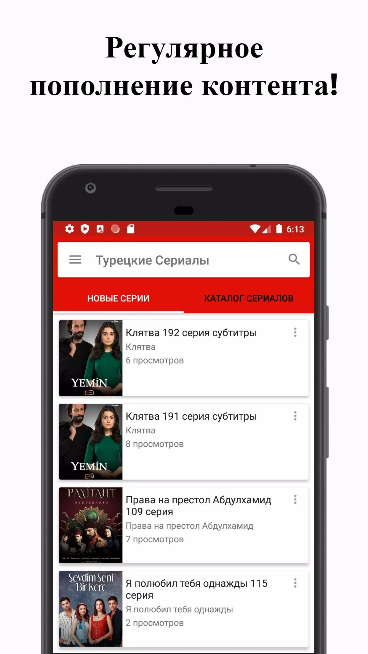 Турецкие Сериалы APK For Android Download